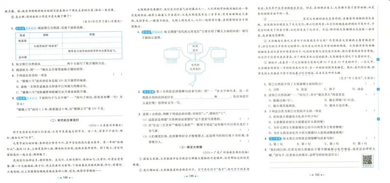 亮点给力大试卷语文3下-_三年级上下册资料_53黄冈多个品牌系列资料_语文