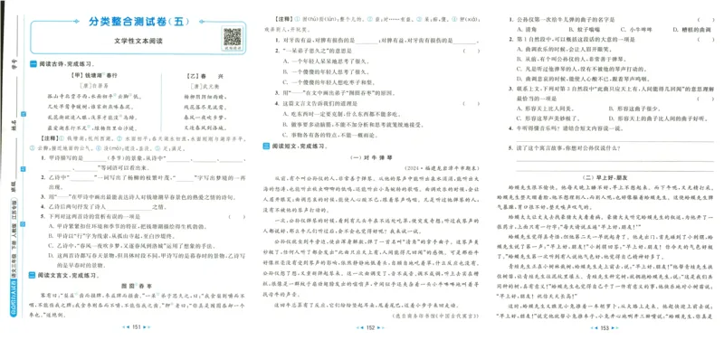 亮点给力大试卷语文3下-_三年级上下册资料_53黄冈多个品牌系列资料_语文