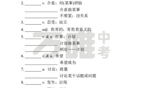 汉译英U5_2026万唯系列预习复习_2025版《万唯初中预习视频课》789年级上册多版本_2025版万唯初二预习视频课英语人教版上册_视频_Day13_朗读音频、英汉互译Word版_扫码听音频U5