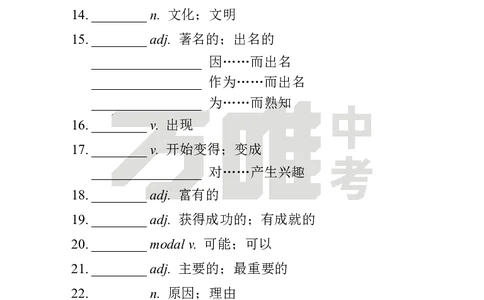 汉译英U5_2026万唯系列预习复习_2025版《万唯初中预习视频课》789年级上册多版本_2025版万唯初二预习视频课英语人教版上册_视频_Day13_朗读音频、英汉互译Word版_扫码听音频U5