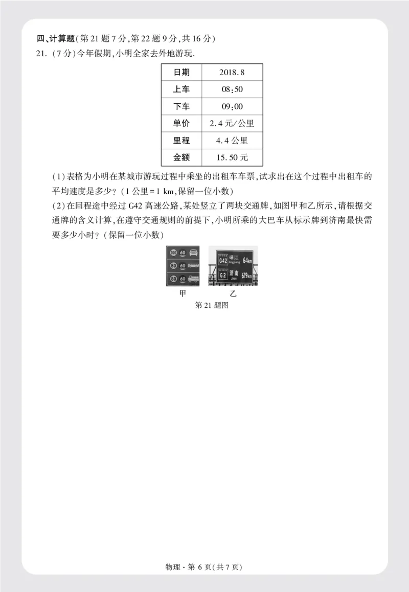 山西省TYSFXY附中八年级(上)月考物理试卷(10月份)正文16K_2026万唯系列预习复习_2025版《万唯初中预习视频课》789年级上册多版本_2025版万唯初二预习视频课物理人教版上册_视频