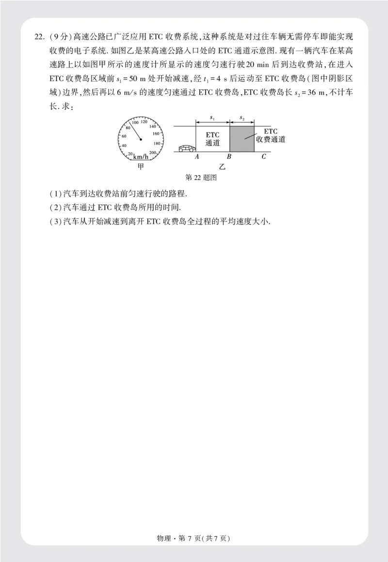 山西省TYSFXY附中八年级(上)月考物理试卷(10月份)正文16K_2026万唯系列预习复习_2025版《万唯初中预习视频课》789年级上册多版本_2025版万唯初二预习视频课物理人教版上册_视频