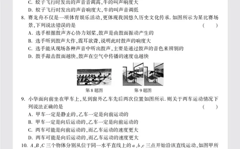 山西省TYSFXY附中八年级(上)月考物理试卷(10月份)正文16K_2026万唯系列预习复习_2025版《万唯初中预习视频课》789年级上册多版本_2025版万唯初二预习视频课物理人教版上册_视频