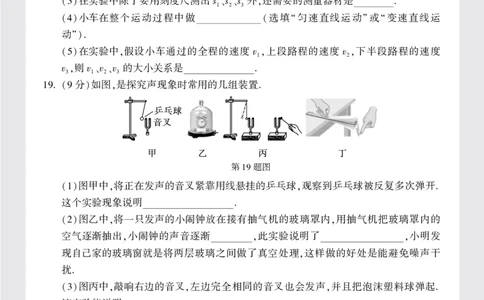 山西省TYSFXY附中八年级(上)月考物理试卷(10月份)正文16K_2026万唯系列预习复习_2025版《万唯初中预习视频课》789年级上册多版本_2025版万唯初二预习视频课物理人教版上册_视频