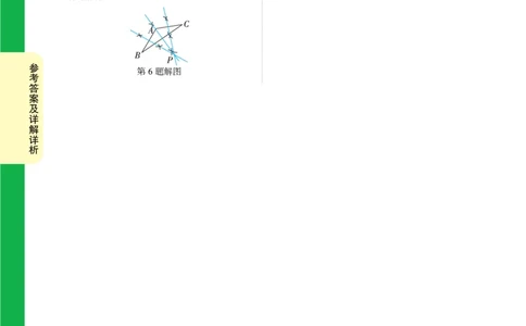 第13天答案_2026万唯系列预习复习_2025版《万唯初中预习视频课》789年级上册多版本_2025版万唯初二预习视频课数学人教版上册_第13天_答案详解详析_第13天答案