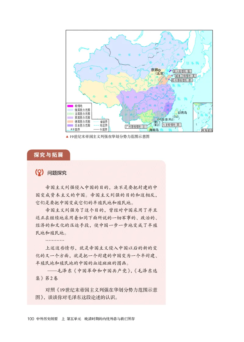 人教版历史必修上册高清教材_4-教培资料-26年最新资料-同步更新_初中高中教资_03科三专项（进去保存报考的学科即可）_02科三专项（笔记真题思维导图教学设计版本二）