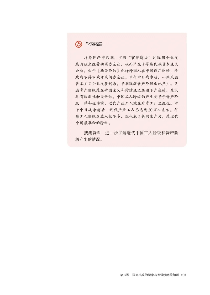 人教版历史必修上册高清教材_4-教培资料-26年最新资料-同步更新_初中高中教资_03科三专项（进去保存报考的学科即可）_02科三专项（笔记真题思维导图教学设计版本二）