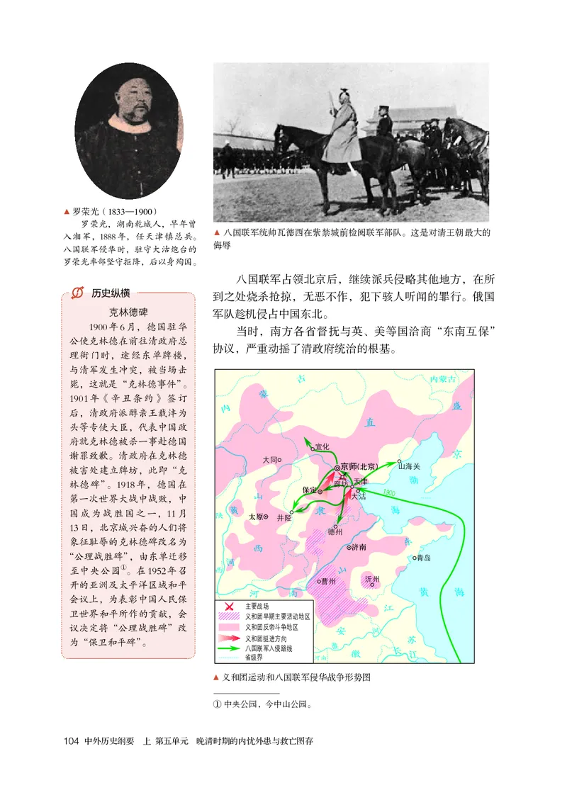 人教版历史必修上册高清教材_4-教培资料-26年最新资料-同步更新_初中高中教资_03科三专项（进去保存报考的学科即可）_02科三专项（笔记真题思维导图教学设计版本二）