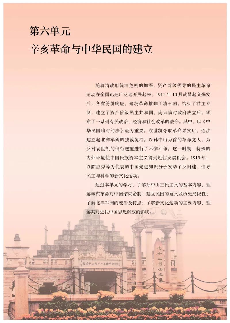 人教版历史必修上册高清教材_4-教培资料-26年最新资料-同步更新_初中高中教资_03科三专项（进去保存报考的学科即可）_02科三专项（笔记真题思维导图教学设计版本二）