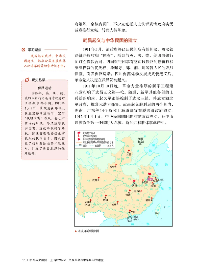 人教版历史必修上册高清教材_4-教培资料-26年最新资料-同步更新_初中高中教资_03科三专项（进去保存报考的学科即可）_02科三专项（笔记真题思维导图教学设计版本二）