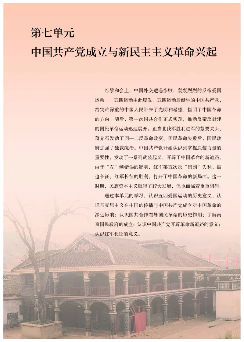 人教版历史必修上册高清教材_4-教培资料-26年最新资料-同步更新_初中高中教资_03科三专项（进去保存报考的学科即可）_02科三专项（笔记真题思维导图教学设计版本二）