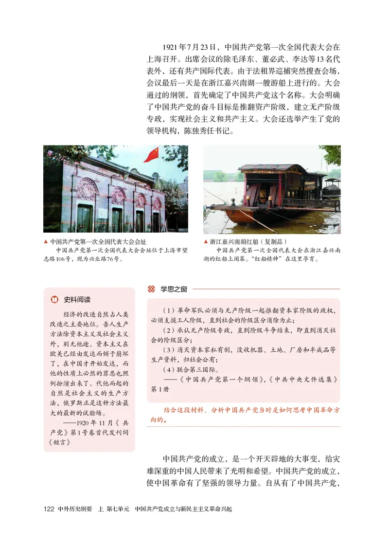 人教版历史必修上册高清教材_4-教培资料-26年最新资料-同步更新_初中高中教资_03科三专项（进去保存报考的学科即可）_02科三专项（笔记真题思维导图教学设计版本二）