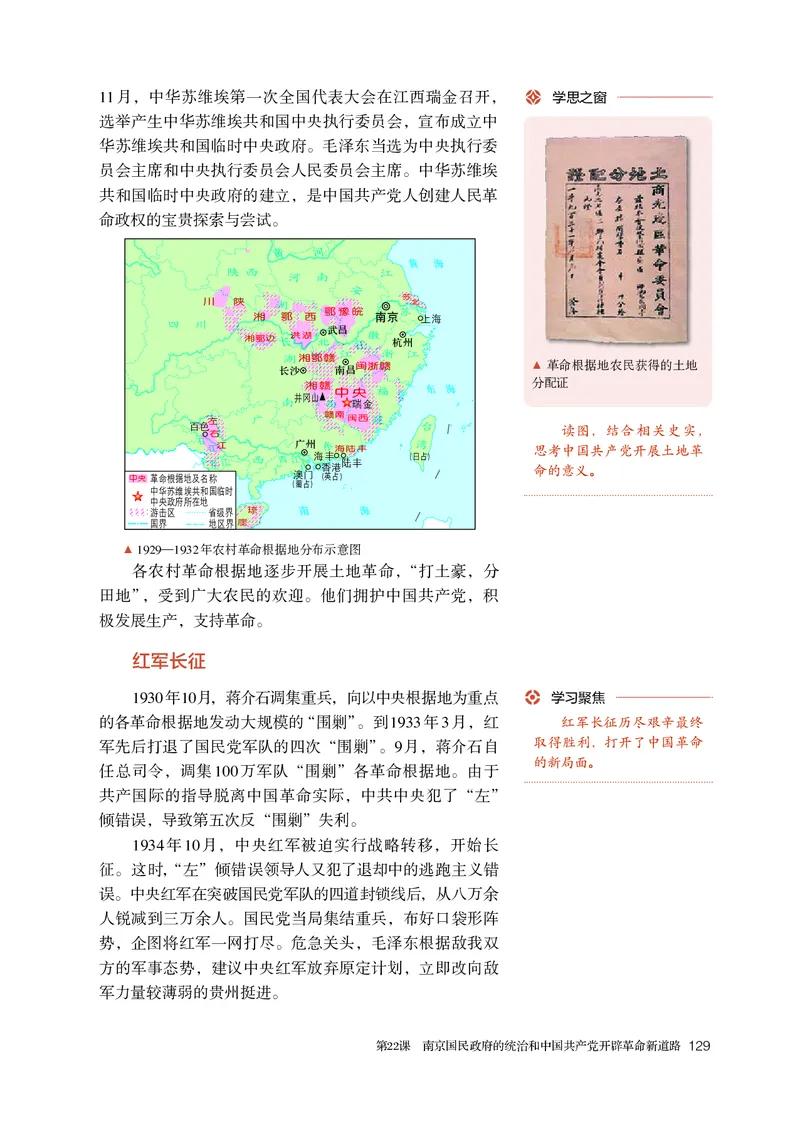 人教版历史必修上册高清教材_4-教培资料-26年最新资料-同步更新_初中高中教资_03科三专项（进去保存报考的学科即可）_02科三专项（笔记真题思维导图教学设计版本二）