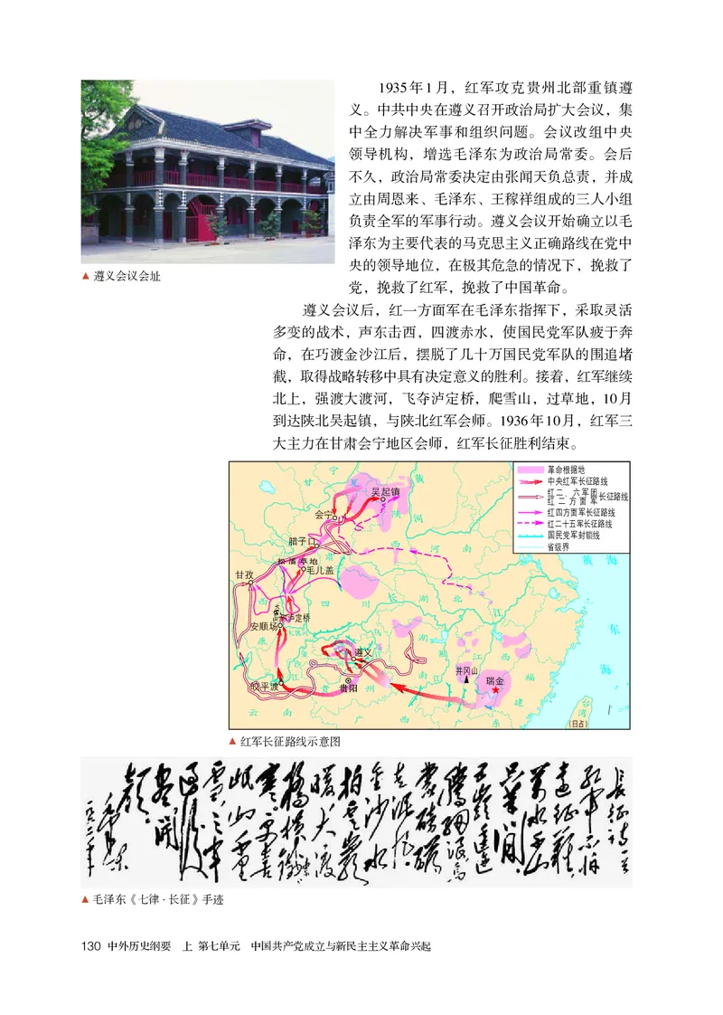 人教版历史必修上册高清教材_4-教培资料-26年最新资料-同步更新_初中高中教资_03科三专项（进去保存报考的学科即可）_02科三专项（笔记真题思维导图教学设计版本二）