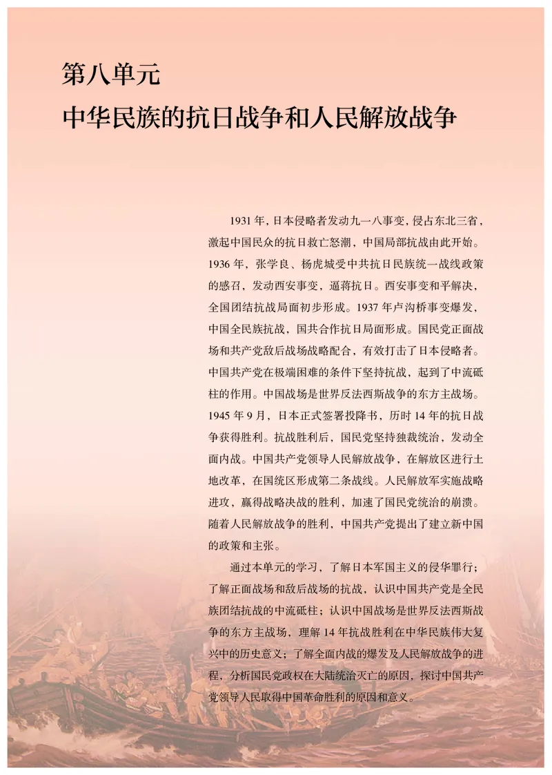 人教版历史必修上册高清教材_4-教培资料-26年最新资料-同步更新_初中高中教资_03科三专项（进去保存报考的学科即可）_02科三专项（笔记真题思维导图教学设计版本二）