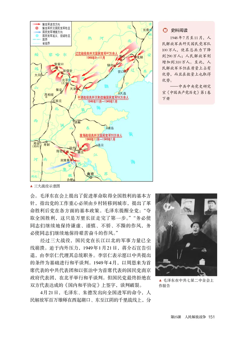 人教版历史必修上册高清教材_4-教培资料-26年最新资料-同步更新_初中高中教资_03科三专项（进去保存报考的学科即可）_02科三专项（笔记真题思维导图教学设计版本二）