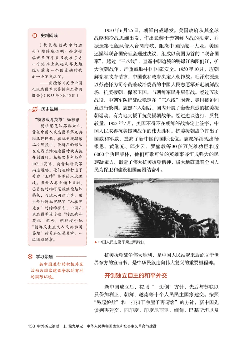人教版历史必修上册高清教材_4-教培资料-26年最新资料-同步更新_初中高中教资_03科三专项（进去保存报考的学科即可）_02科三专项（笔记真题思维导图教学设计版本二）