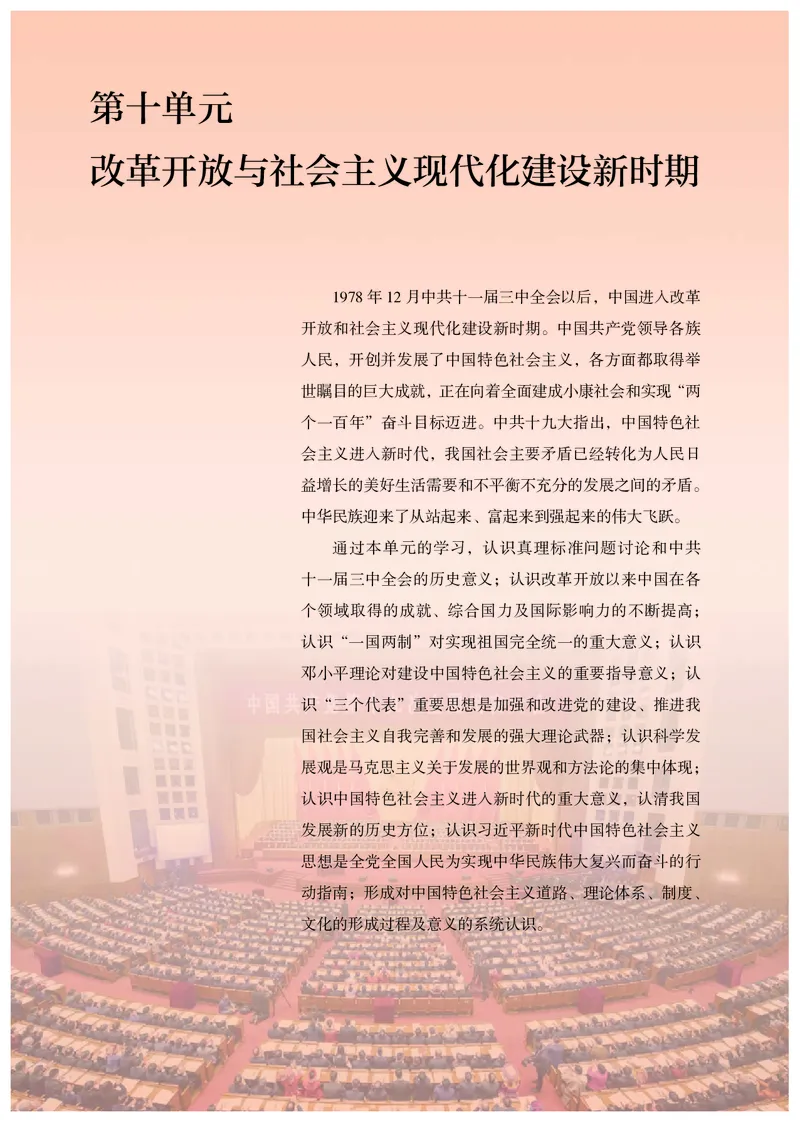 人教版历史必修上册高清教材_4-教培资料-26年最新资料-同步更新_初中高中教资_03科三专项（进去保存报考的学科即可）_02科三专项（笔记真题思维导图教学设计版本二）