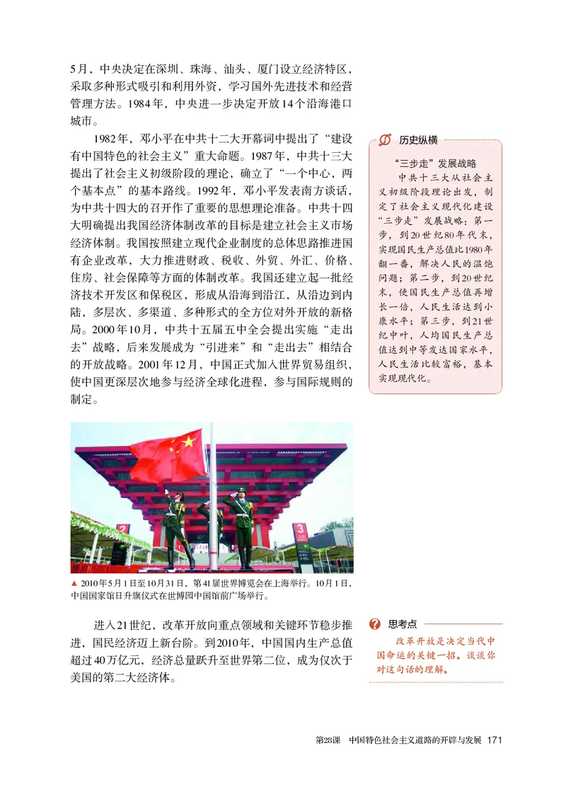 人教版历史必修上册高清教材_4-教培资料-26年最新资料-同步更新_初中高中教资_03科三专项（进去保存报考的学科即可）_02科三专项（笔记真题思维导图教学设计版本二）