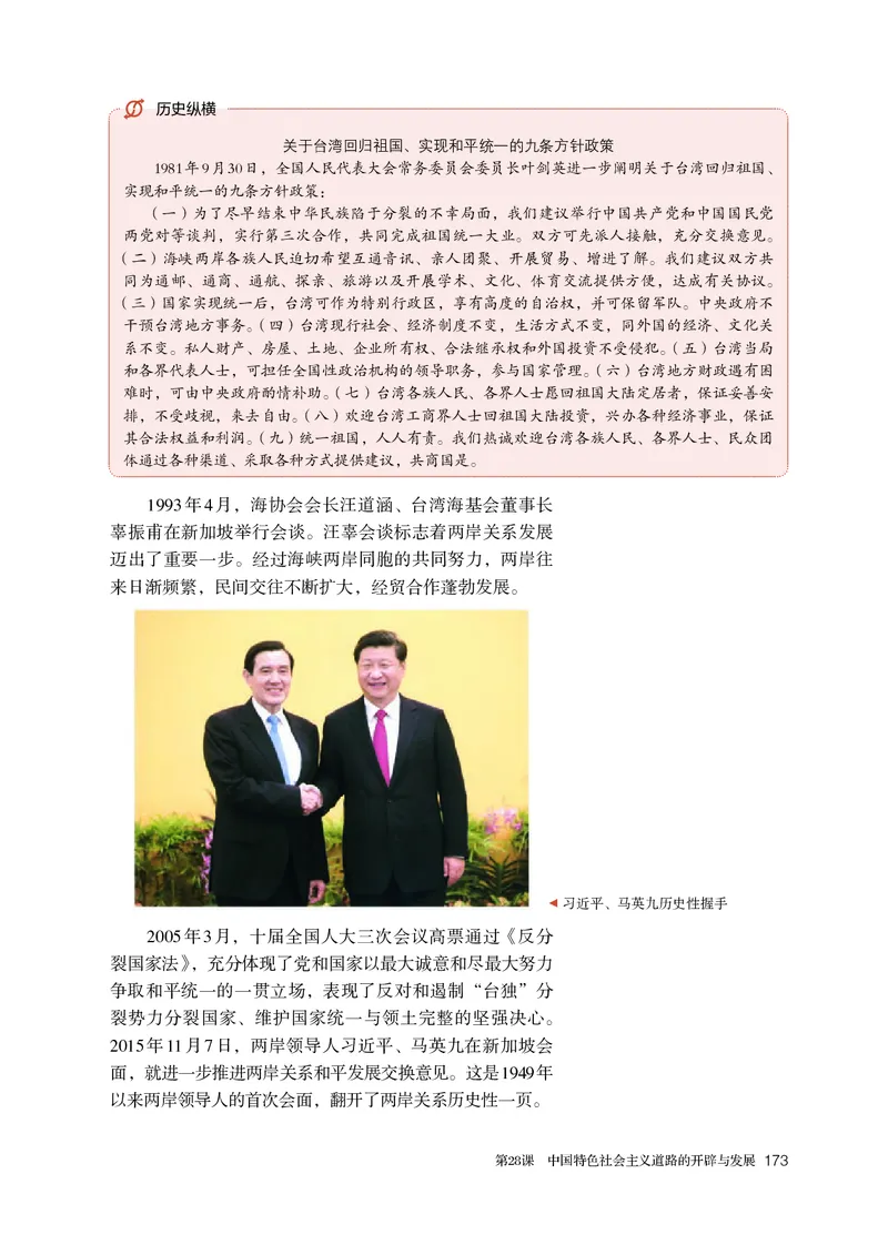 人教版历史必修上册高清教材_4-教培资料-26年最新资料-同步更新_初中高中教资_03科三专项（进去保存报考的学科即可）_02科三专项（笔记真题思维导图教学设计版本二）