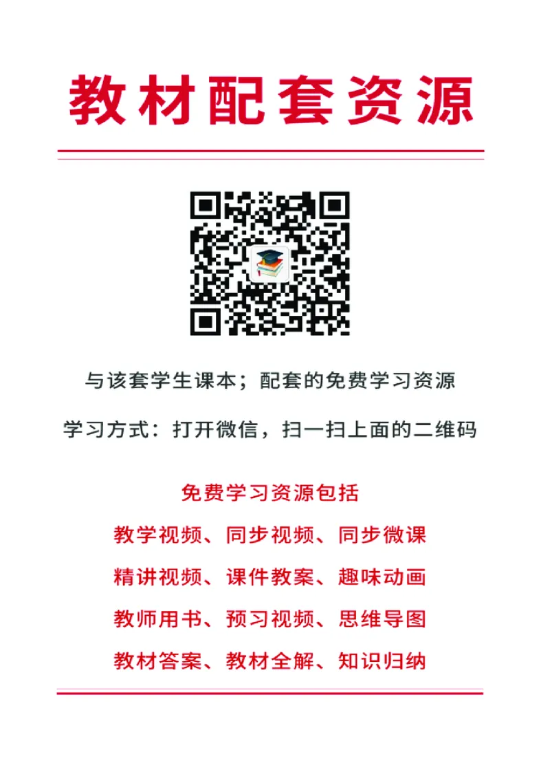 人教版历史必修上册高清教材_4-教培资料-26年最新资料-同步更新_初中高中教资_03科三专项（进去保存报考的学科即可）_02科三专项（笔记真题思维导图教学设计版本二）