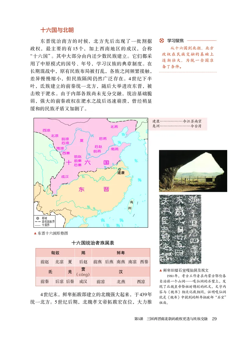 人教版历史必修上册高清教材_4-教培资料-26年最新资料-同步更新_初中高中教资_03科三专项（进去保存报考的学科即可）_02科三专项（笔记真题思维导图教学设计版本二）