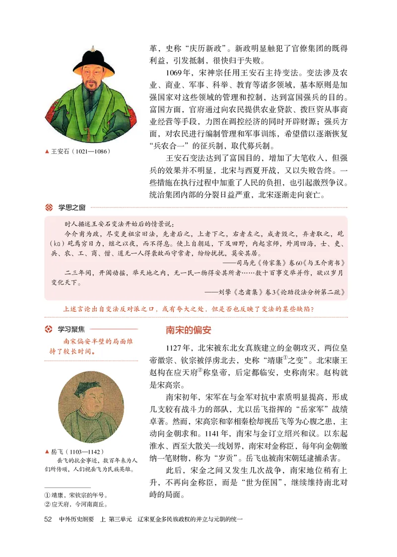 人教版历史必修上册高清教材_4-教培资料-26年最新资料-同步更新_初中高中教资_03科三专项（进去保存报考的学科即可）_02科三专项（笔记真题思维导图教学设计版本二）