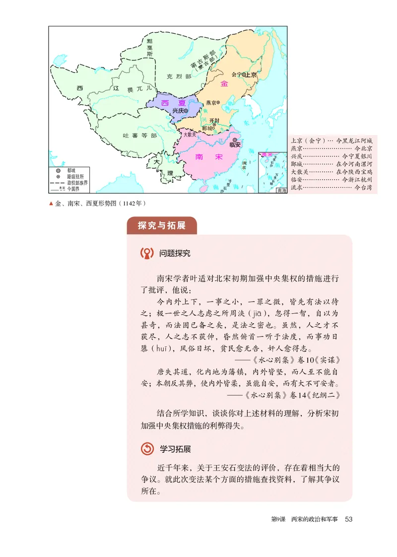 人教版历史必修上册高清教材_4-教培资料-26年最新资料-同步更新_初中高中教资_03科三专项（进去保存报考的学科即可）_02科三专项（笔记真题思维导图教学设计版本二）