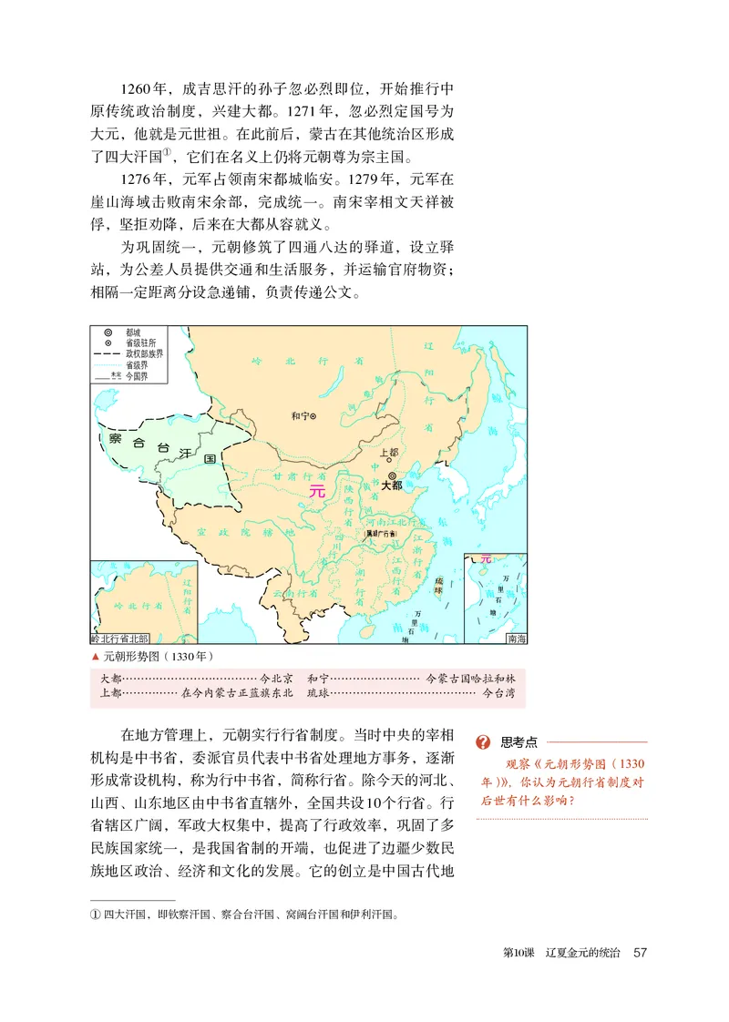 人教版历史必修上册高清教材_4-教培资料-26年最新资料-同步更新_初中高中教资_03科三专项（进去保存报考的学科即可）_02科三专项（笔记真题思维导图教学设计版本二）