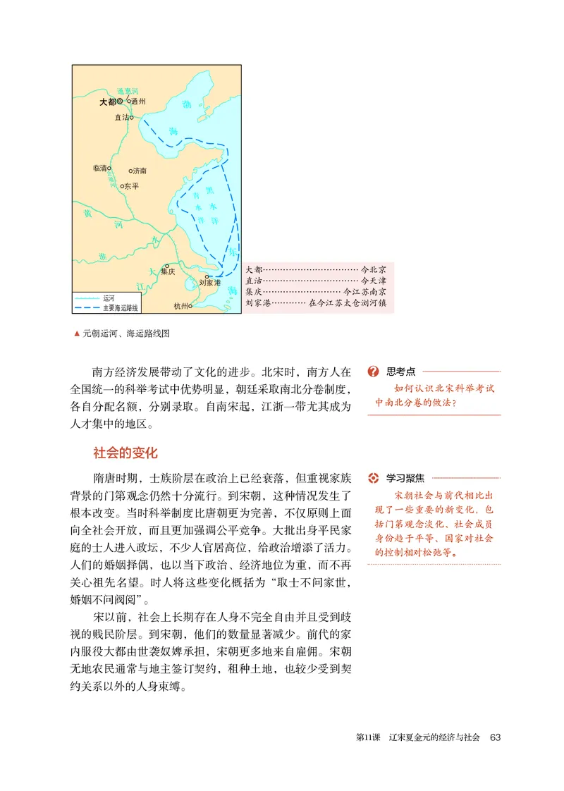 人教版历史必修上册高清教材_4-教培资料-26年最新资料-同步更新_初中高中教资_03科三专项（进去保存报考的学科即可）_02科三专项（笔记真题思维导图教学设计版本二）