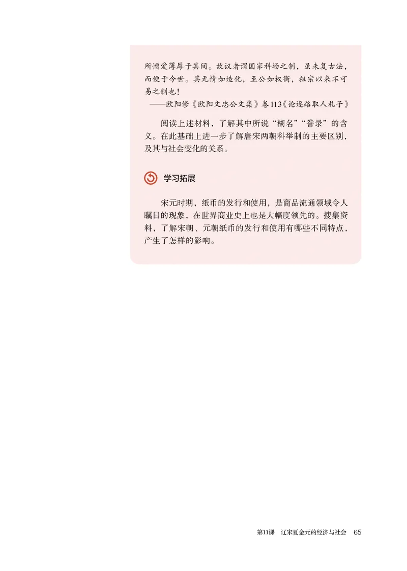人教版历史必修上册高清教材_4-教培资料-26年最新资料-同步更新_初中高中教资_03科三专项（进去保存报考的学科即可）_02科三专项（笔记真题思维导图教学设计版本二）
