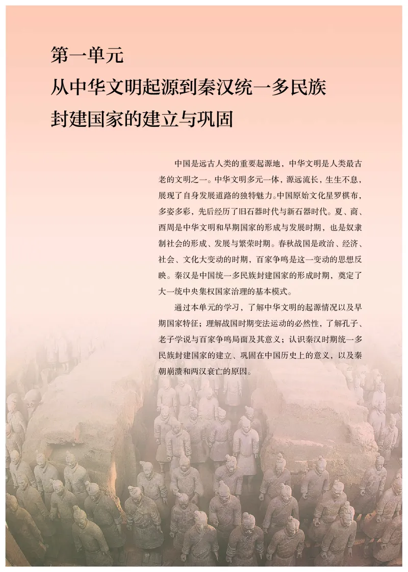 人教版历史必修上册高清教材_4-教培资料-26年最新资料-同步更新_初中高中教资_03科三专项（进去保存报考的学科即可）_02科三专项（笔记真题思维导图教学设计版本二）