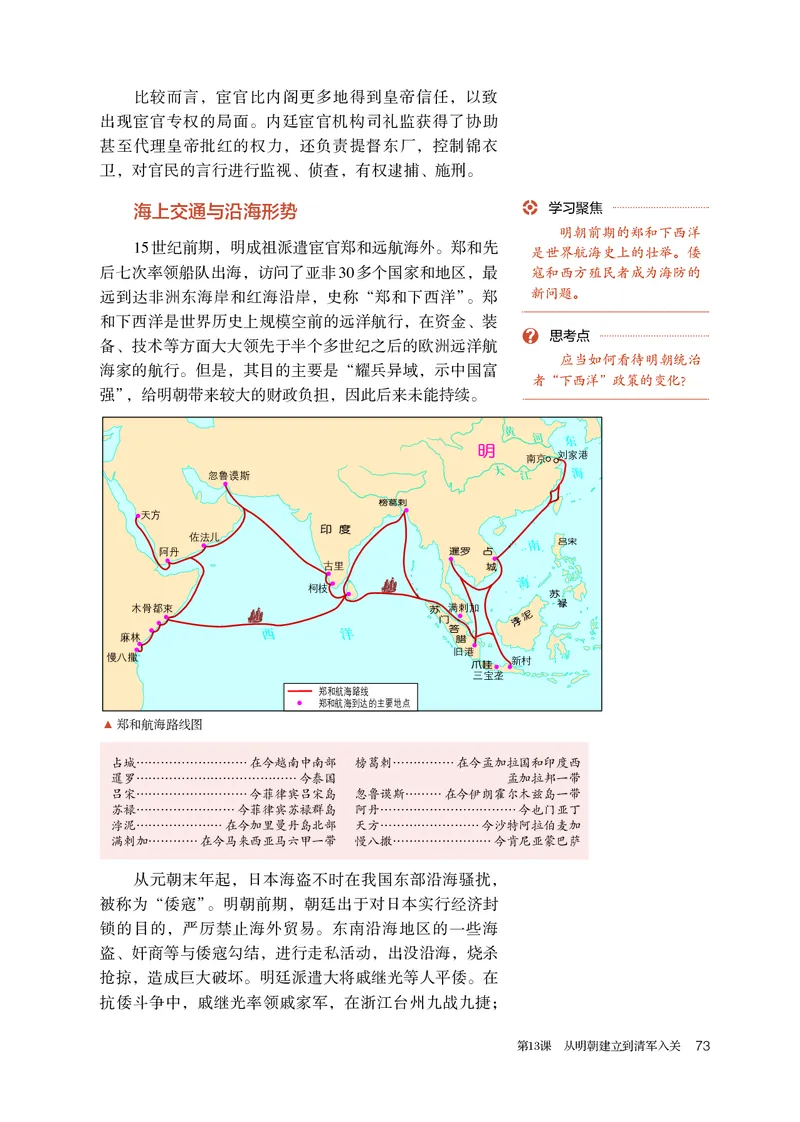 人教版历史必修上册高清教材_4-教培资料-26年最新资料-同步更新_初中高中教资_03科三专项（进去保存报考的学科即可）_02科三专项（笔记真题思维导图教学设计版本二）