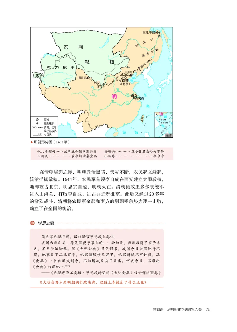 人教版历史必修上册高清教材_4-教培资料-26年最新资料-同步更新_初中高中教资_03科三专项（进去保存报考的学科即可）_02科三专项（笔记真题思维导图教学设计版本二）