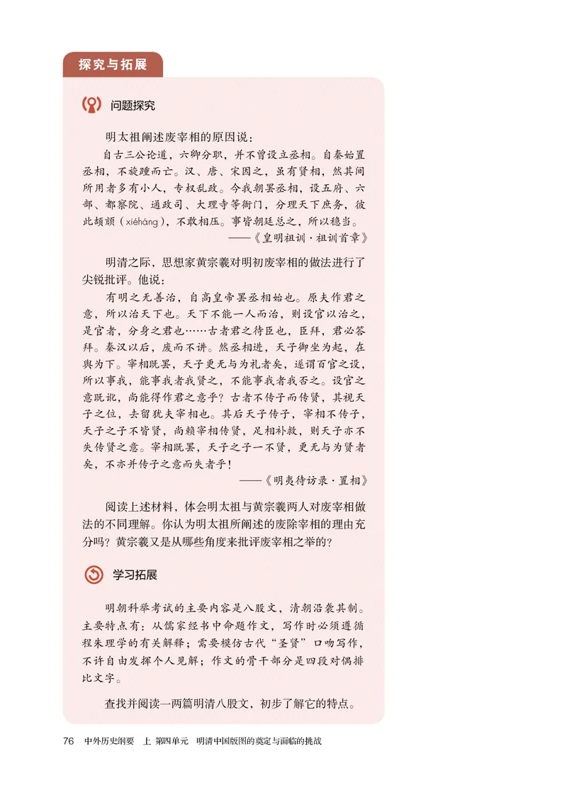 人教版历史必修上册高清教材_4-教培资料-26年最新资料-同步更新_初中高中教资_03科三专项（进去保存报考的学科即可）_02科三专项（笔记真题思维导图教学设计版本二）