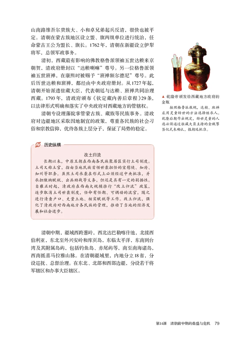 人教版历史必修上册高清教材_4-教培资料-26年最新资料-同步更新_初中高中教资_03科三专项（进去保存报考的学科即可）_02科三专项（笔记真题思维导图教学设计版本二）