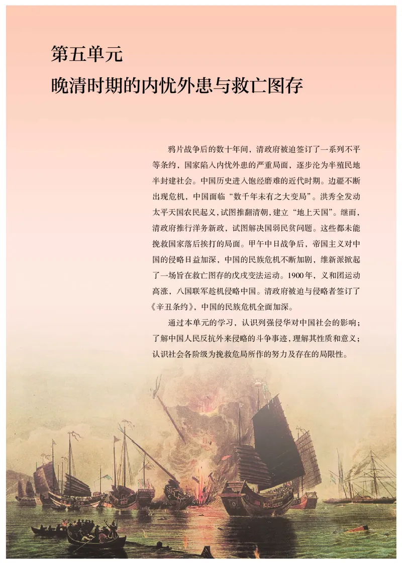 人教版历史必修上册高清教材_4-教培资料-26年最新资料-同步更新_初中高中教资_03科三专项（进去保存报考的学科即可）_02科三专项（笔记真题思维导图教学设计版本二）