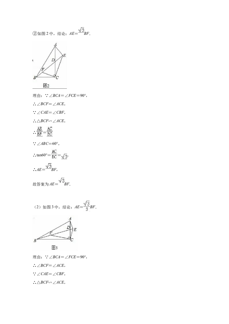 2018年辽宁省营口市中考数学试卷（解析）_中考真题_2.数学中考真题2015-2024年_地区卷_辽宁省_辽宁数学_辽宁数学_营口数学11-22