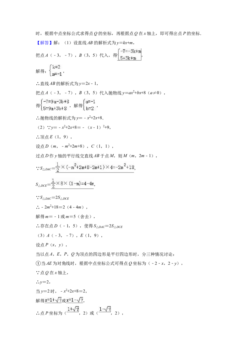 2018年辽宁省营口市中考数学试卷（解析）_中考真题_2.数学中考真题2015-2024年_地区卷_辽宁省_辽宁数学_辽宁数学_营口数学11-22