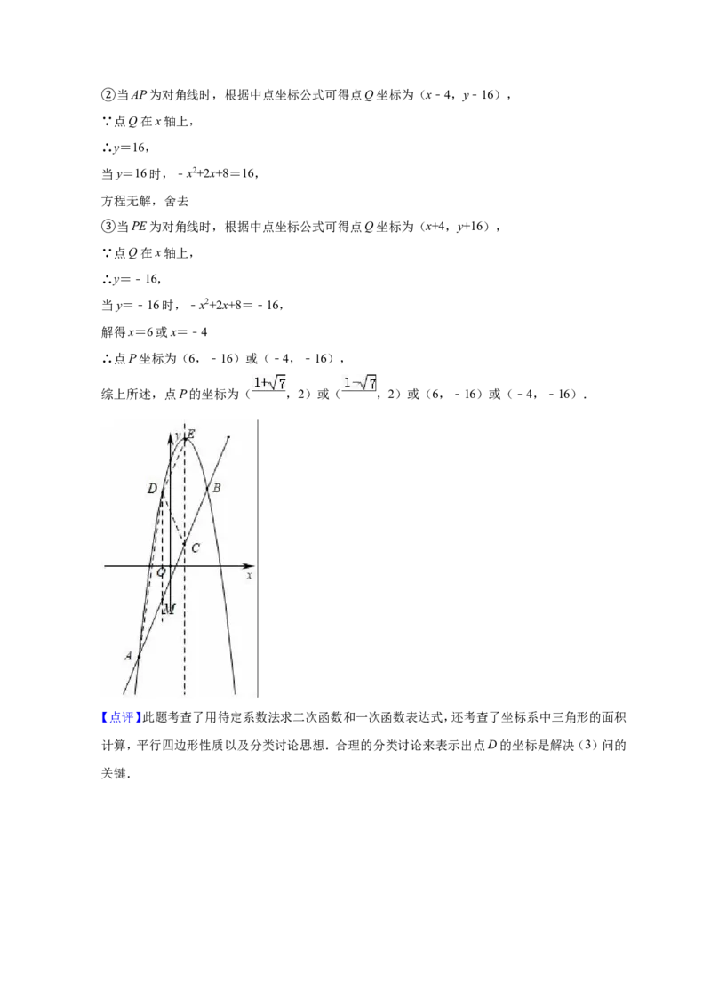 2018年辽宁省营口市中考数学试卷（解析）_中考真题_2.数学中考真题2015-2024年_地区卷_辽宁省_辽宁数学_辽宁数学_营口数学11-22