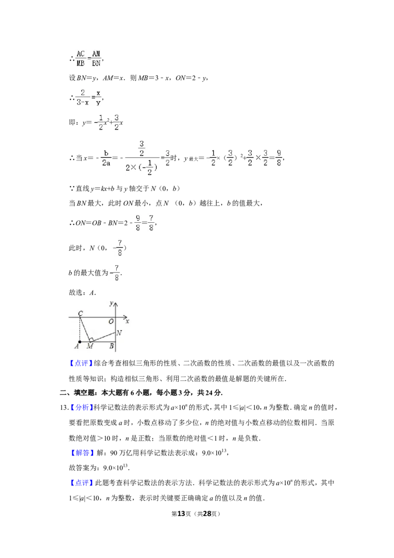 2019年内蒙古包头市中考数学试卷_中考真题_2.数学中考真题2015-2024年_地区卷_内蒙古_内蒙古包头数学11-22