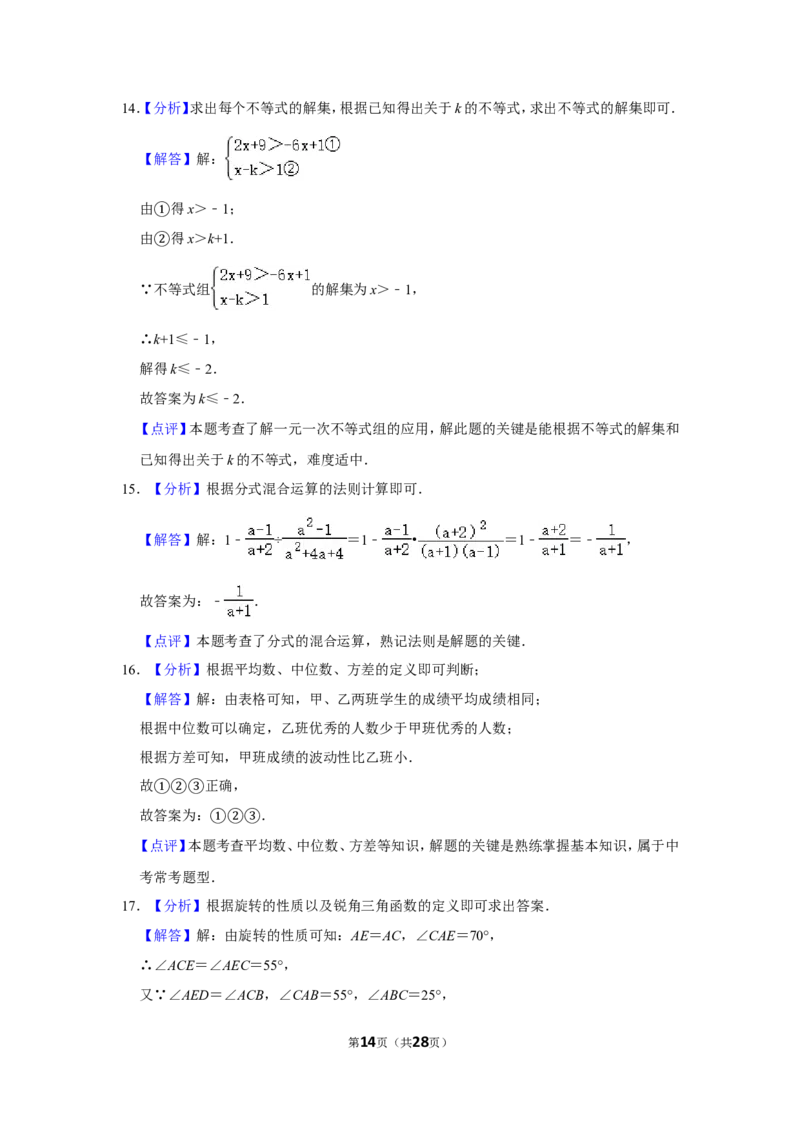 2019年内蒙古包头市中考数学试卷_中考真题_2.数学中考真题2015-2024年_地区卷_内蒙古_内蒙古包头数学11-22
