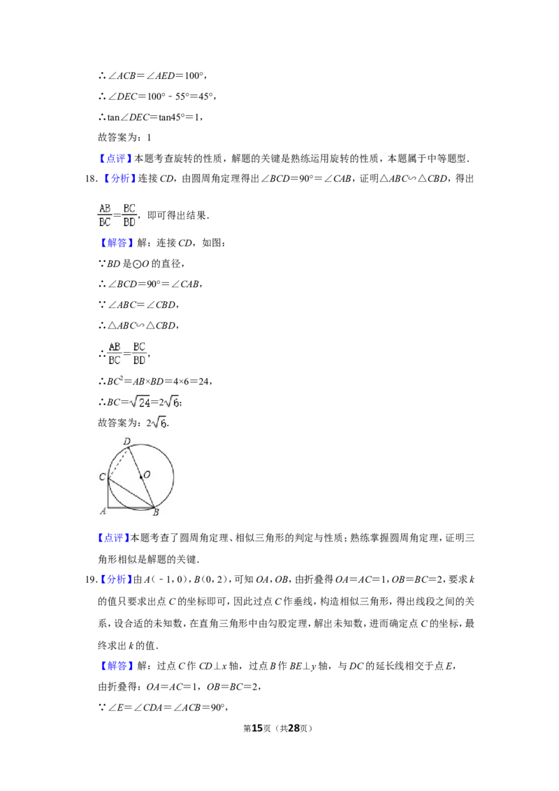 2019年内蒙古包头市中考数学试卷_中考真题_2.数学中考真题2015-2024年_地区卷_内蒙古_内蒙古包头数学11-22