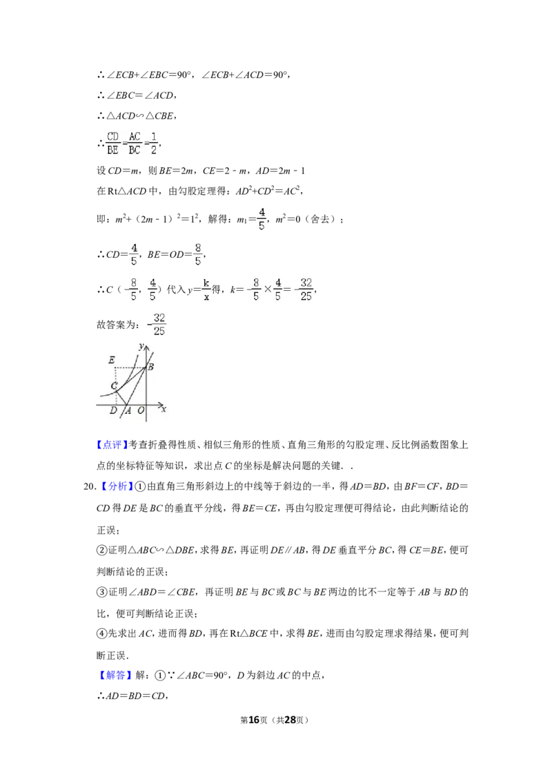 2019年内蒙古包头市中考数学试卷_中考真题_2.数学中考真题2015-2024年_地区卷_内蒙古_内蒙古包头数学11-22