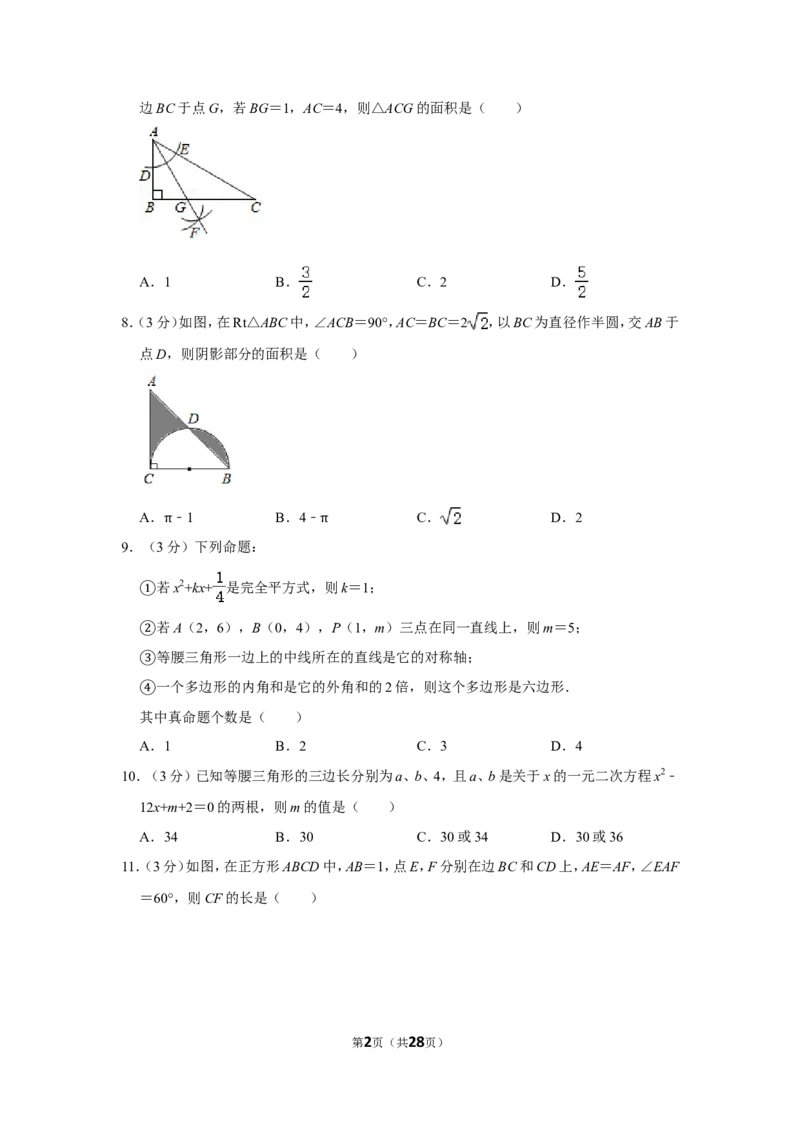 2019年内蒙古包头市中考数学试卷_中考真题_2.数学中考真题2015-2024年_地区卷_内蒙古_内蒙古包头数学11-22