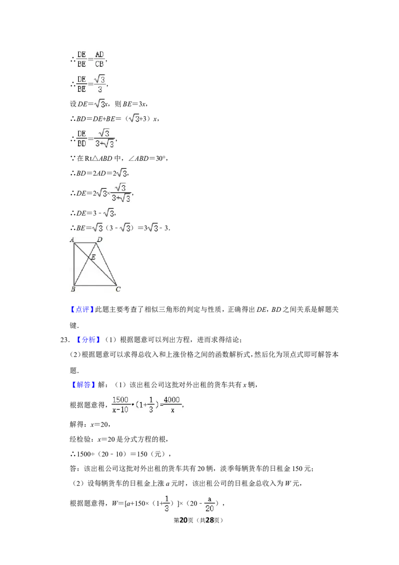 2019年内蒙古包头市中考数学试卷_中考真题_2.数学中考真题2015-2024年_地区卷_内蒙古_内蒙古包头数学11-22