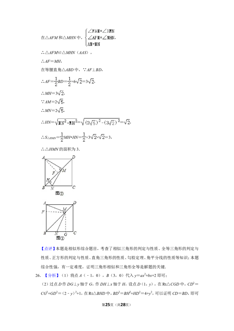 2019年内蒙古包头市中考数学试卷_中考真题_2.数学中考真题2015-2024年_地区卷_内蒙古_内蒙古包头数学11-22