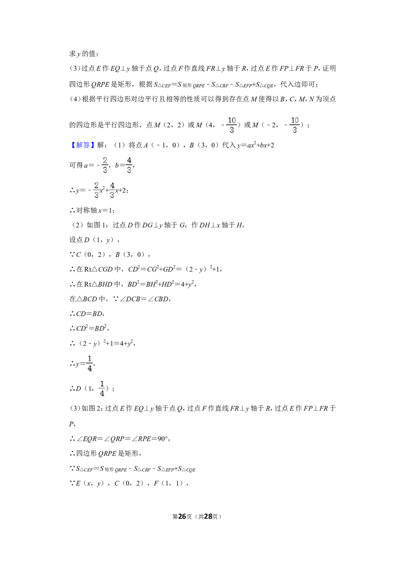 2019年内蒙古包头市中考数学试卷_中考真题_2.数学中考真题2015-2024年_地区卷_内蒙古_内蒙古包头数学11-22