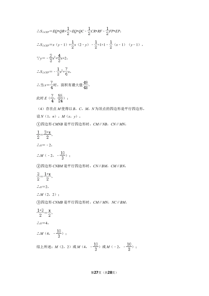 2019年内蒙古包头市中考数学试卷_中考真题_2.数学中考真题2015-2024年_地区卷_内蒙古_内蒙古包头数学11-22