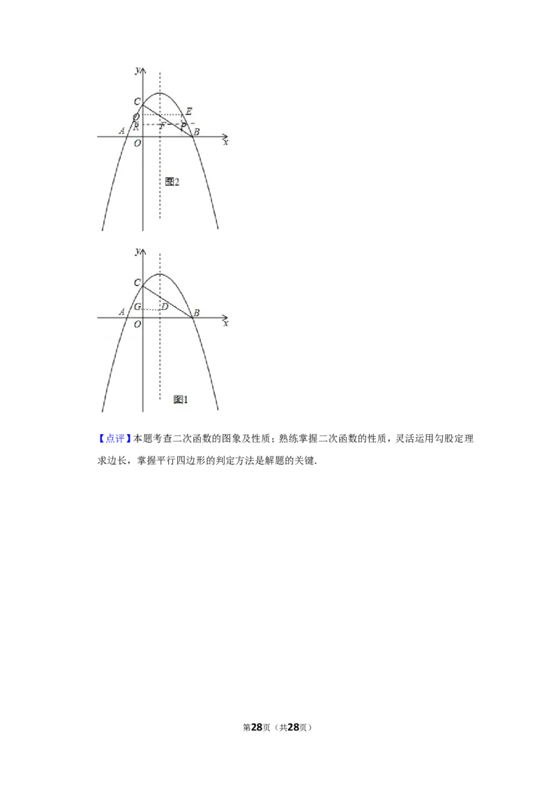 2019年内蒙古包头市中考数学试卷_中考真题_2.数学中考真题2015-2024年_地区卷_内蒙古_内蒙古包头数学11-22